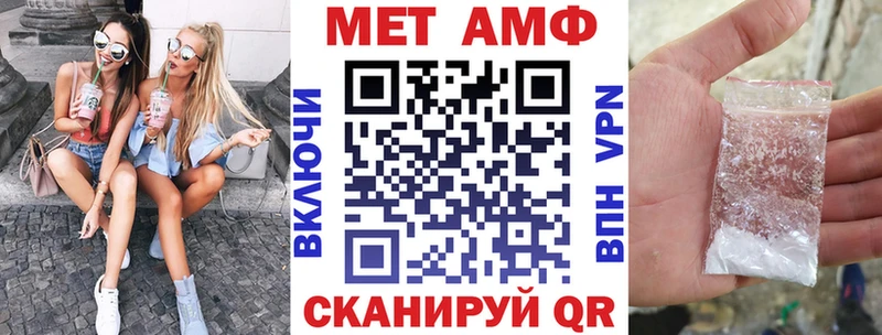 АМФ VHQ  Купить  Аткарск 
