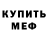 Метадон белоснежный Scott Killian