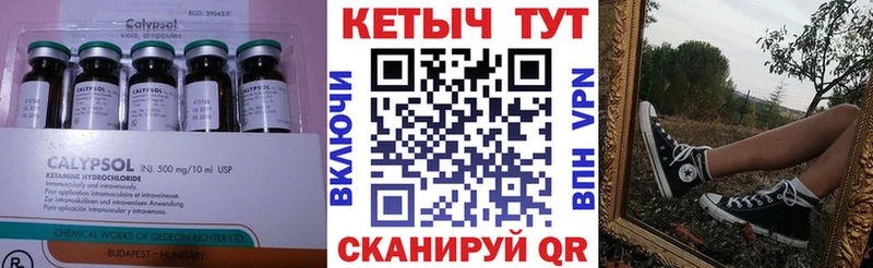 Купить  Аткарск  КЕТАМИН ketamine 