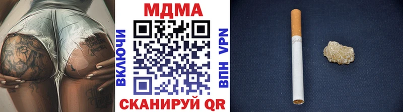 MDMA кристаллы  Купить закладки  Аткарск 