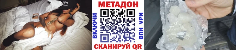 Купить где  Аткарск  Метадон methadone 