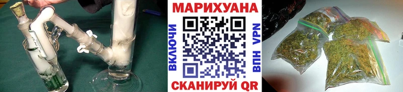 Купить Аткарск МАРИХУАНА индика